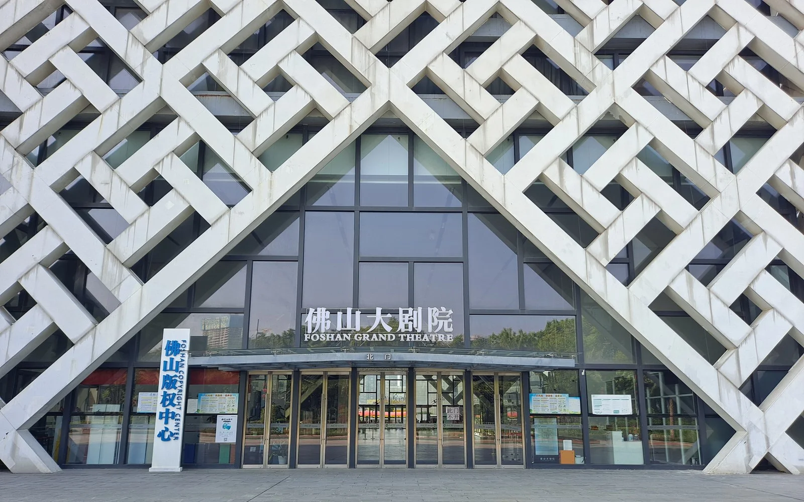 Main entrance and patterned facade of Foshan Grand Theatre