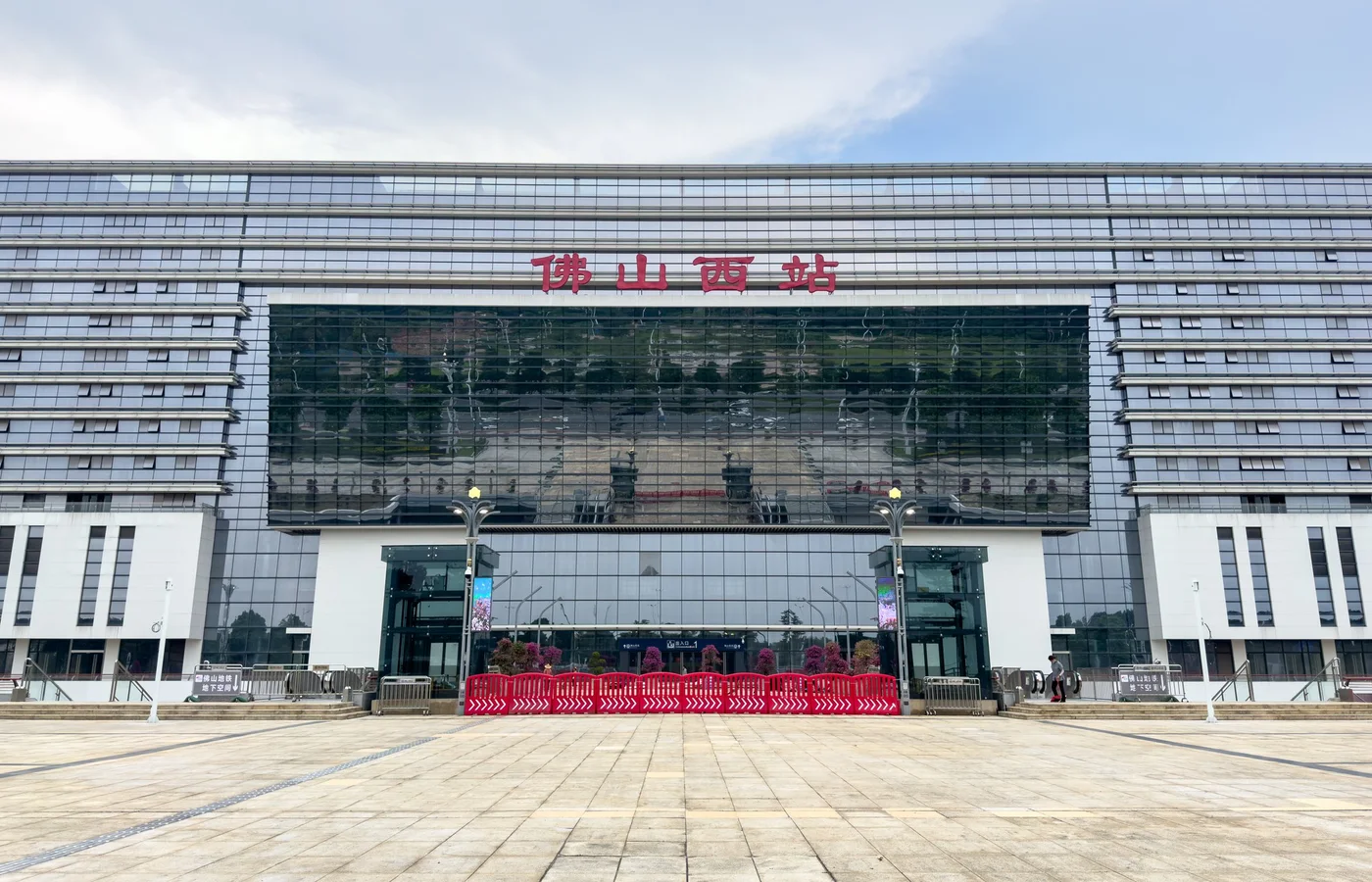 South exterior of Foshan West Railway Station