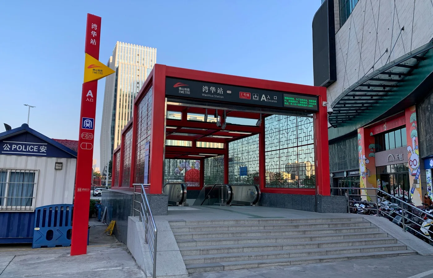 A Foshan metro exit used as documentary context for the Foshan side of a Guangzhou South journey