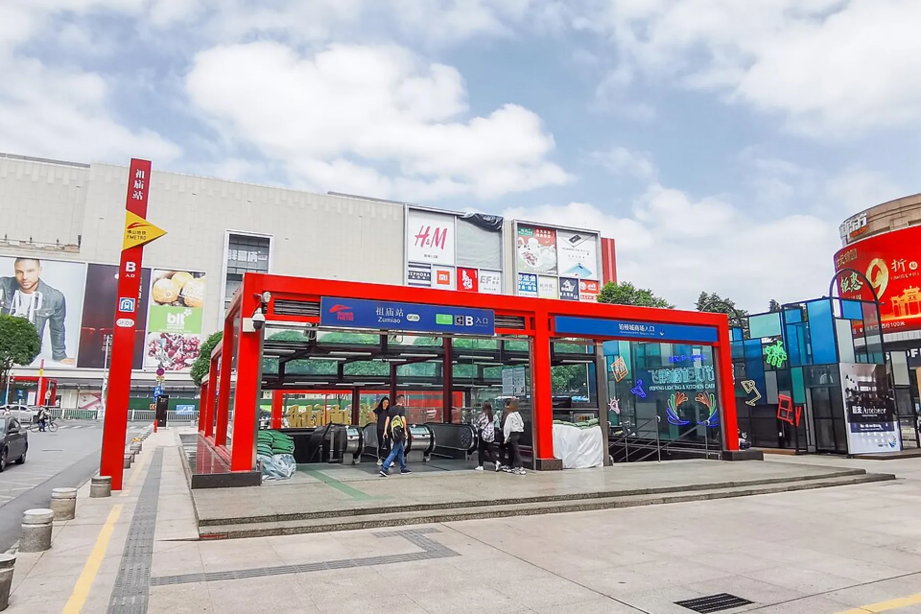 Zumiao Station entrance and the surrounding Chancheng street environment